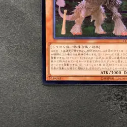 NM Punishment Dragon COTD-JP028 Ultimate Rare YuGiOh 180 - Image 4