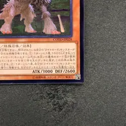 NM Punishment Dragon COTD-JP028 Ultimate Rare YuGiOh 180 - Image 5