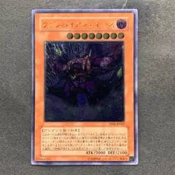 NM Vampire Genesis W6S-JP002 Ultimate Rare YuGiOh 980 - Image 1