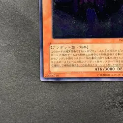 NM Vampire Genesis W6S-JP002 Ultimate Rare YuGiOh 980 - Image 4