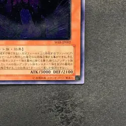 NM Vampire Genesis W6S-JP002 Ultimate Rare YuGiOh 980 - Image 5