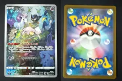 MEW 183/172 S12A VSTAR UNIVERSE JAPANESE POKEMON CARD TCG LP 2022 A3 - Image 1