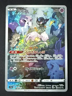 MEW 183/172 S12A VSTAR UNIVERSE JAPANESE POKEMON CARD TCG LP 2022 A3 - Image 2