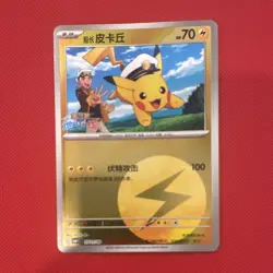 Pokemon Pikachu Captain Full Art Holo Card 0701/09 Chinese 2025 70 HP gem pack 1 - Image 1