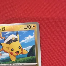 Pokemon Pikachu Captain Full Art Holo Card 0701/09 Chinese 2025 70 HP gem pack 1 - Image 2