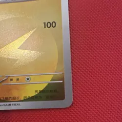 Pokemon Pikachu Captain Full Art Holo Card 0701/09 Chinese 2025 70 HP gem pack 1 - Image 5