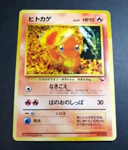 Pokemon Card Japanese Charmander No. 004 Vending Series 1 Glossy - Image 1