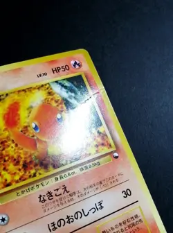 Pokemon Card Japanese Charmander No. 004 Vending Series 1 Glossy - Image 2