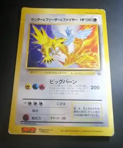 Zapdos Articuno Moltre Pokemon Jumbo Card Corocoro Promo Japanese - Image 1