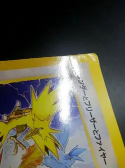 Zapdos Articuno Moltre Pokemon Jumbo Card Corocoro Promo Japanese - Image 2