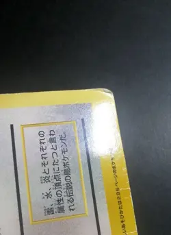 Zapdos Articuno Moltre Pokemon Jumbo Card Corocoro Promo Japanese - Image 4