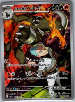 Team Rocket's Houndoom 100/098 Japanese Glory of Team Rocket - Pokemon Card - NM - Image 1
