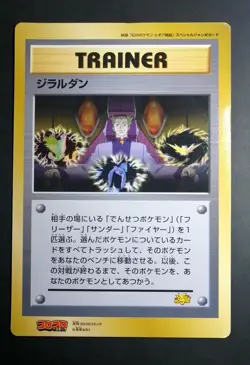 LAWRENCE III Japanese CoroCoro Movie Promo JUMBO/OVERSIZED 1999 - Pokemon Card - Image 1