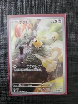 Pokemon Card Cutiefly sv5M 078/071 AR 2024 MINT-NM Japanese n054 - Image 1