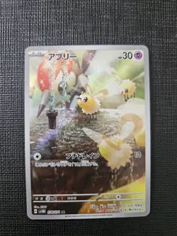 Pokemon Card Cutiefly sv5M 078/071 AR 2024 MINT-NM Japanese n054 - Image 2