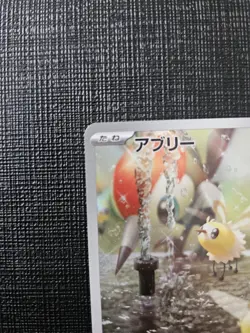 Pokemon Card Cutiefly sv5M 078/071 AR 2024 MINT-NM Japanese n054 - Image 3