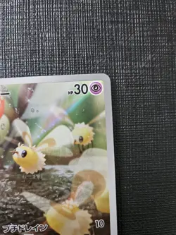 Pokemon Card Cutiefly sv5M 078/071 AR 2024 MINT-NM Japanese n054 - Image 4