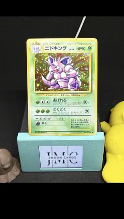 1996 Japanese Vintage Holo Card Lot - Machamp, Poliwrath, Nidoking. MP - Image 3