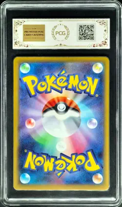 2026 pokemon cards JPN. Mega Dragalge EX 102/083 SR RPA 9 (SAME AS PSA 9) - Image 2