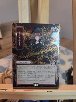 Jeska's Will (JP Alternate Art) (Silver Scroll Foil) - Secrets of Strixhaven - Image 1