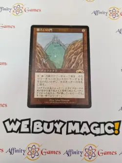 MTG | Erratic Portal | Exodus | Regular | Moderately Played | JPNanese - Image 1