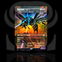 Dirge Bat/Battra, Terror of the City •Japanese Borderless Foil• Ikoria Lair MTG - Image 1