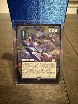 Force of Will (JP Alternate Art)(Silver Scroll Foil) Strixhaven Mystical Archive - Image 1