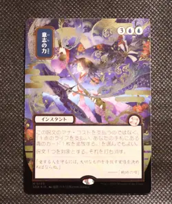 Force of Will (JP Alternate Art)(Silver Scroll Foil) Strixhaven Mystical Archive - Image 3