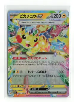 PIKACHU EX SV8 033/106 RR JAPANESE POKEMON TCG NM - Image 1