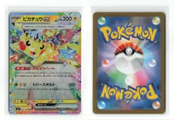 PIKACHU EX SV8 033/106 RR JAPANESE POKEMON TCG NM - Image 3