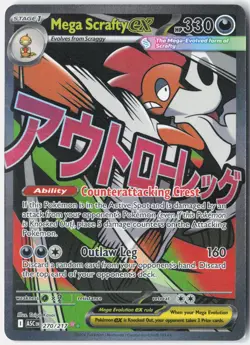 Mega Scrafty ex 270/217 Mega Attack Rare ME: Ascended Heroes Pokemon Holo NM - Image 1