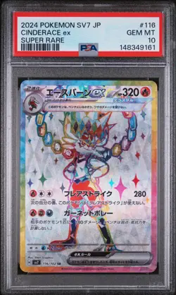 2024 POKEMON JAPANESE SV7-STELLAR MIRACLE #116 CINDERACE EX PSA 10 - Image 1