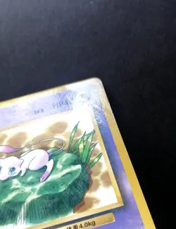 MEW NO. 151 LILY COROCORO COMICS POKEMON JAPANESE GLOSSY PROMO 1997 - Image 2