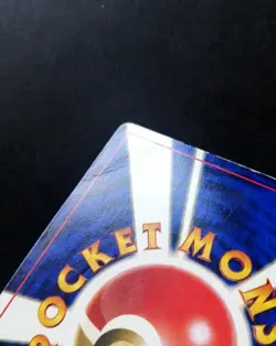 MEW NO. 151 LILY COROCORO COMICS POKEMON JAPANESE GLOSSY PROMO 1997 - Image 4