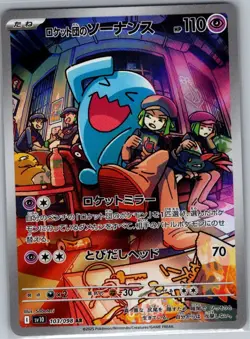 Team Rocket's Wobbuffet 103/098 Japanese The Glory of Team Rocket - Pokemon - NM - Image 1