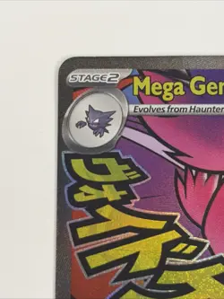 Mega Gengar ex 269/217 Mega Attack Rare ME: Ascended Heroes Pokemon TCG NM - Image 3