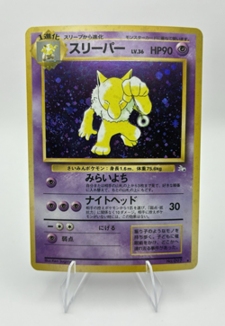 Hypno, Japanese Pokemon LP, Mystery of the Fossils, Holo Rare, No. 097 - Image 1