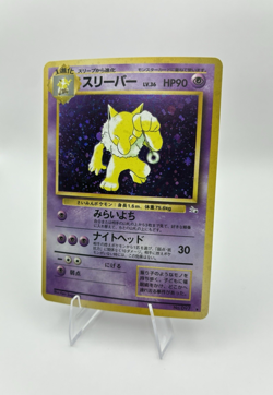 Hypno, Japanese Pokemon LP, Mystery of the Fossils, Holo Rare, No. 097 - Image 5