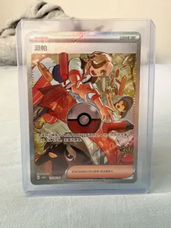 Pokemon S-Chinese Gem Pack Vol 3 CBB3C Arven 1904/04 Secret Art Rare NM. 1 - Image 1
