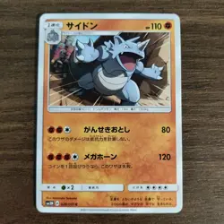 Rhydon 028/051 - NM SM3N Darkness that Consumes Light - 2017 Pokemon TCG Card - Image 1