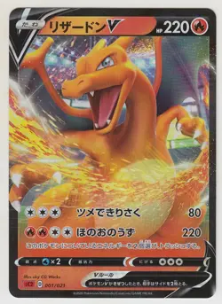 Pokemon Card Sword and Shield Charizard V 001/021 sC2 Japanese - Image 1