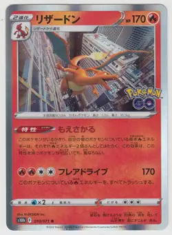 Pokemon Card Sword & Shield Pokemon GO Charizard 010/071 R S10b Japanese - Image 1
