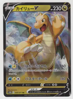 Pokemon Card Sword & Shield Pokemon GO Dragonite V 049/071 RR S10b Japanese - Image 1