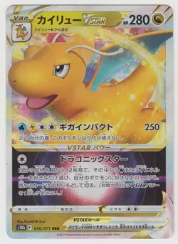 Pokemon Card Sword & Shield Pokemon GO Dragonite VSTAR 050/071 RRR S10b Japanese - Image 1