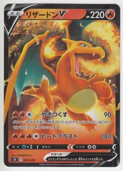Pokemon Card Sword & Shield Charizard V 001/030 sO Japanese - Image 1