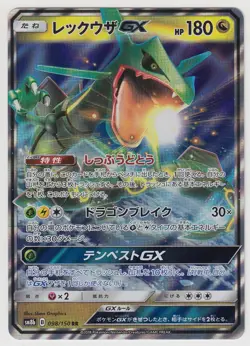 Pokemon Card Sun Moon Ultra Shiny Rayquaza GX 098/150 RR SM8b Japanese - Image 1