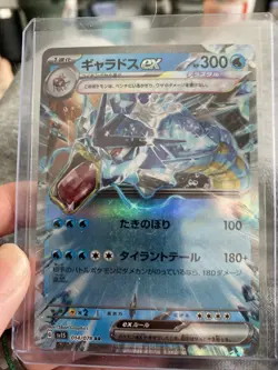 Gyarados Ex - 045/198 - Pokemon Scarlet & Violet Base Ultra Rare Card NM - Image 1