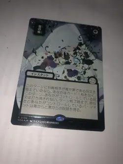 Veil of Summer 0190 - JP Alt - Silver Scroll Foil Secrets Of Strixhaven NM Mtg - Image 1