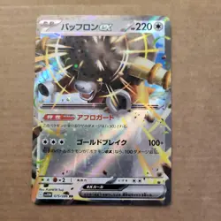 Pokemon TCG Bouffalant EX 075/087 White Flare RR Japanese Card - Image 1