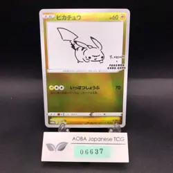 Pikachu 208/S-P Yu Nagaba Promo - Japanese Pokemon Card - 2021 - Image 1